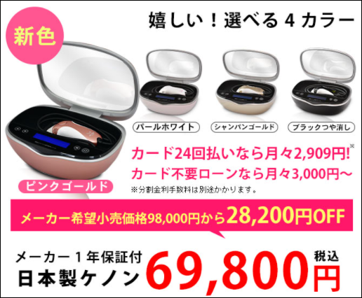 ケノン ベスト電器